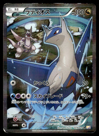 2015 Pokemon Japanese 019/027 Latios Heavy Play