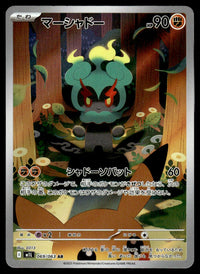 2025 Pokemon Japanese 069/063 Marshadow Near Mint