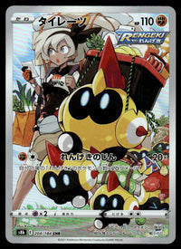 2021 Pokemon Japanese 204/184 Falinks Light Play