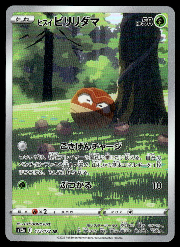 2022 Pokemon Japanese 173/172 Hisuian Voltorb Near Mint