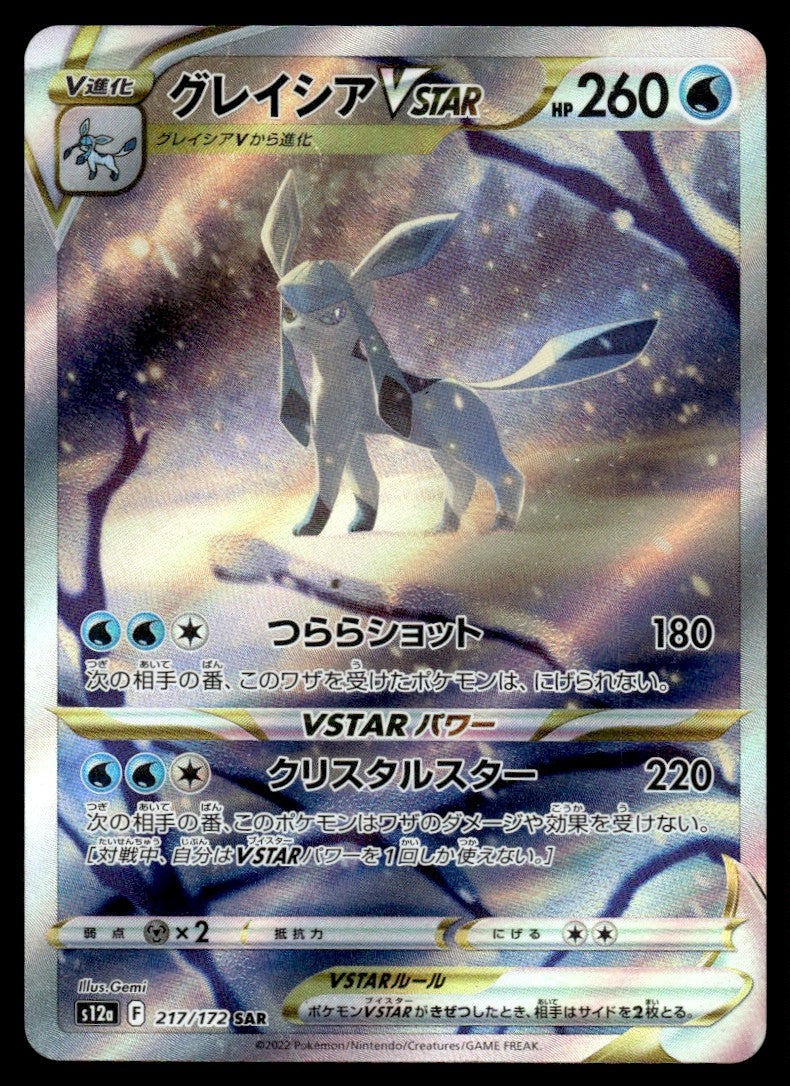 2022 Pokemon Japanese 217/172 Glaceon VSTAR Near Mint