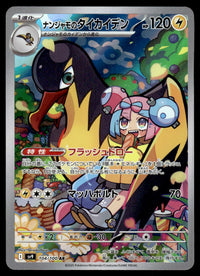 2025 Pokemon Japanese 104/100 Iono's Kilowattrel Near Mint