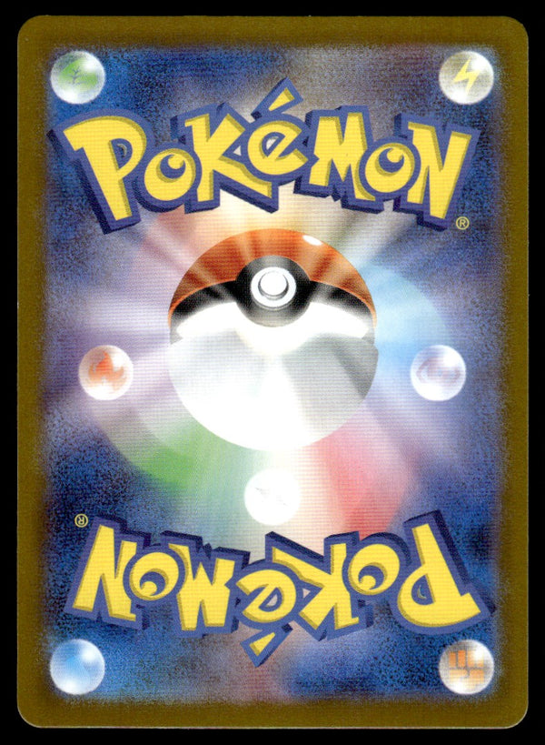 2025 Pokemon Japanese 069/063 Marshadow Near Mint