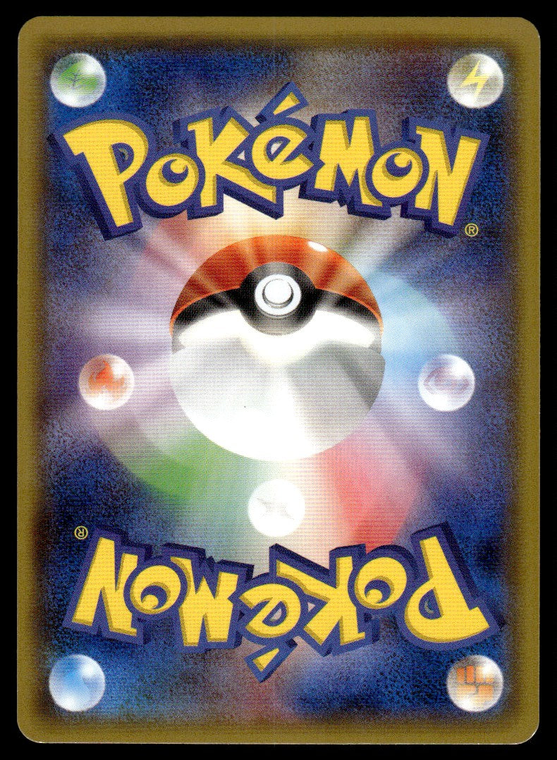 2018 Pokemon Japanese 160/150 Nita Near Mint