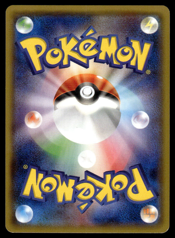 2018 Pokemon Japanese 160/150 Nita Near Mint