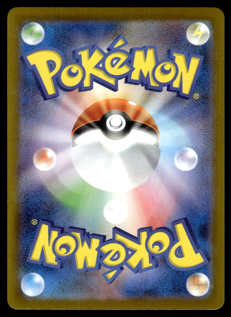 2025 Pokemon Japanese 171/086 Hydreigon ex Near Mint