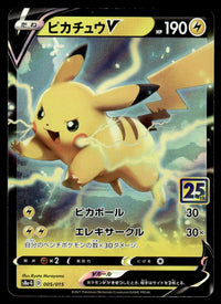 2021 Pokemon Japanese 005/015 Pikachu V Near Mint