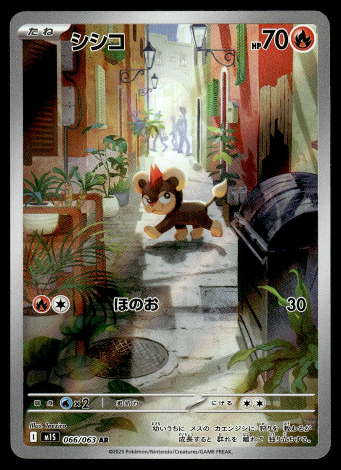 2025 Pokemon Japanese 066/063 Litleo Near Mint