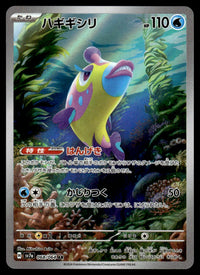 2024 Pokemon Japanese 068/064 Bruxish Near Mint