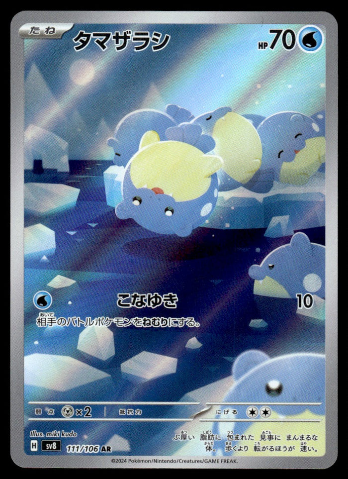 2024 Pokemon Japanese 111/106 Spheal Near Mint