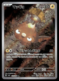 2024 Pokemon Japanese 113/106 Stunfisk Near Mint