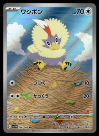 2025 Pokemon Japanese 156/086 Rufflet Near Mint