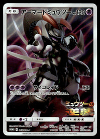2019 Pokemon Japanese 365/SM-P Armored Mewtwo Near Mint