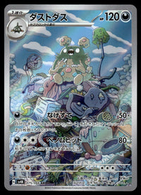 2023 Pokemon Japanese 075/066 Garbodor Near Mint