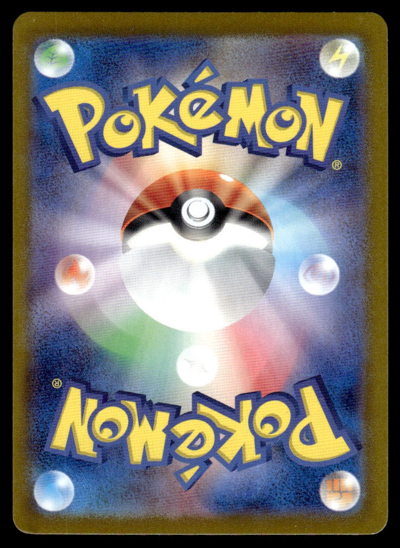 2024 Pokemon Japanese 103/102 Ledian Near Mint