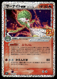 2021 Pokemon Japanese 015/025 Gardevoir ex Near Mint
