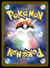 2024 Pokemon Japanese 071/066 Phione Near Mint