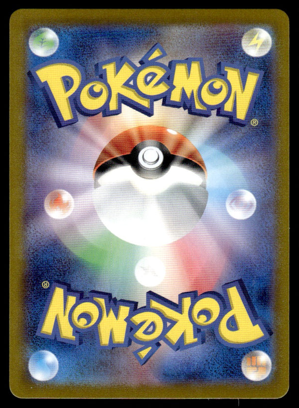 2024 Pokemon Japanese 071/066 Phione Near Mint