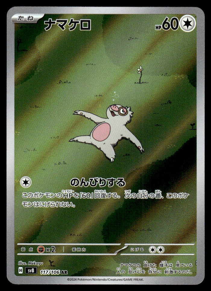 2024 Pokemon Japanese 117/106 Slakoth Near Mint