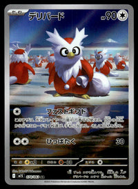 2025 Pokemon Japanese 074/063 Delibird Near Mint