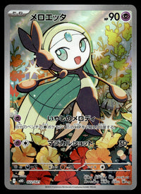 2025 Pokemon Japanese 022/021 Meloetta Near Mint