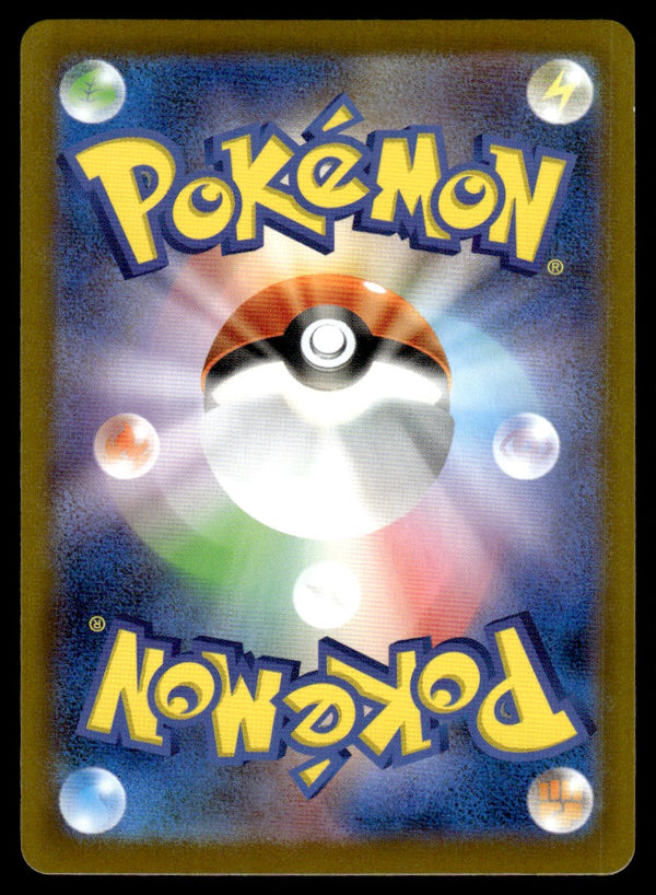 2025 Pokemon Japanese 086/080 Yamper Near Mint