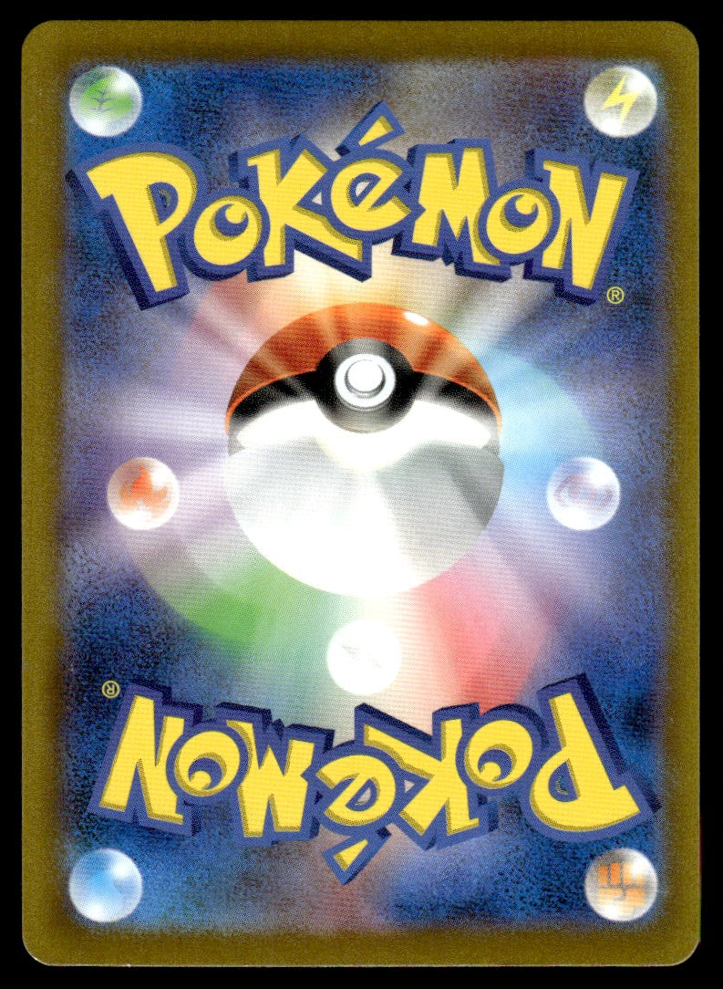 2023 Pokemon Japanese 079/078 Tarountula Near Mint