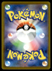 2023 Pokemon Japanese 079/078 Tarountula Near Mint