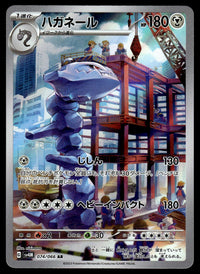 2023 Pokemon Japanese 074/066 Steelix Light Play