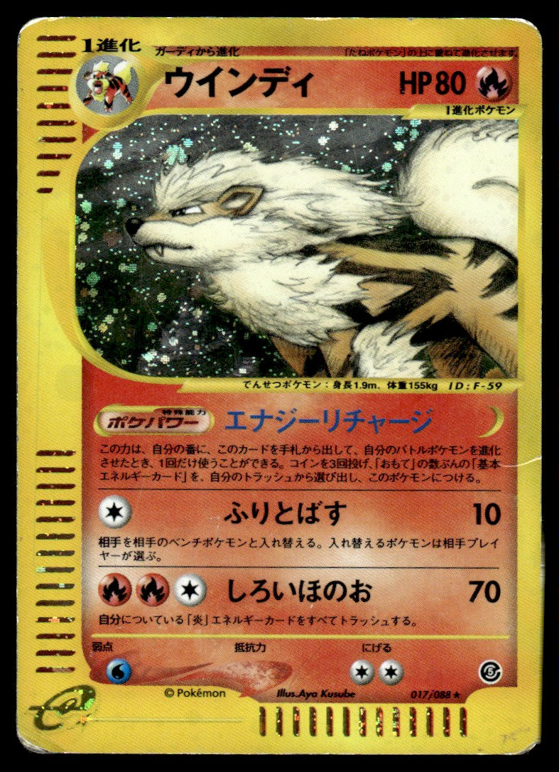 2002 Pokemon Japanese 017/088 Arcanine Heavy Play