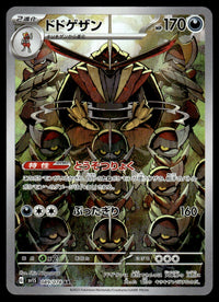 2023 Pokemon Japanese 089/078 Kingambit Near Mint