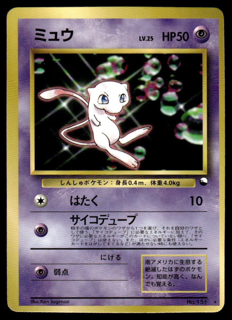 1999 Pokemon Japanese NO. 151 Mew Heavy Play