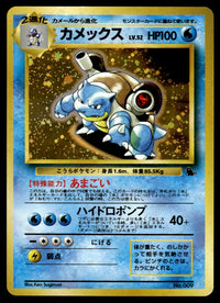 1999 Pokemon Japanese NO. 009 Blastoise Near Mint