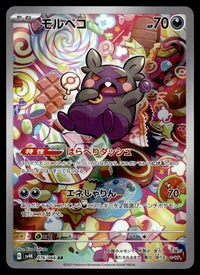 2023 Pokemon Japanese 076/066 Morpeko Near Mint