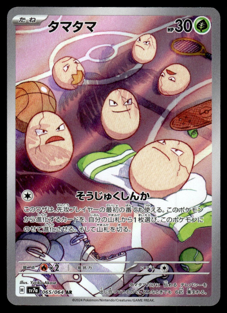 2024 Pokemon Japanese 065/064 Exeggcute Near Mint