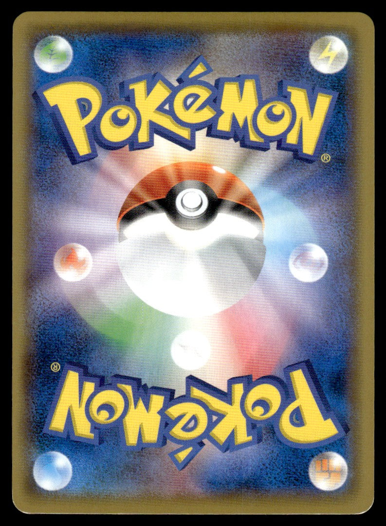 2021 Pokemon Japanese 200/184 Dedenne Near Mint