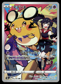 2021 Pokemon Japanese 200/184 Dedenne Near Mint
