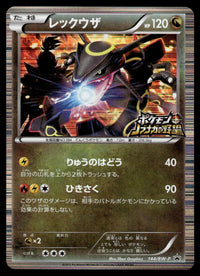 2012 Pokemon Japanese 144/BW-P Rayquaza Light Play