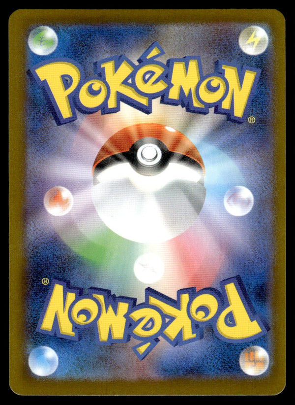 2025 Pokemon Japanese 086/080 Yamper Near Mint