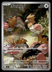 2025 Pokemon Japanese 074/063 Spearow Near Mint