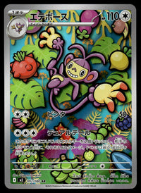 2025 Pokemon Japanese 092/080 Ambipom Near Mint