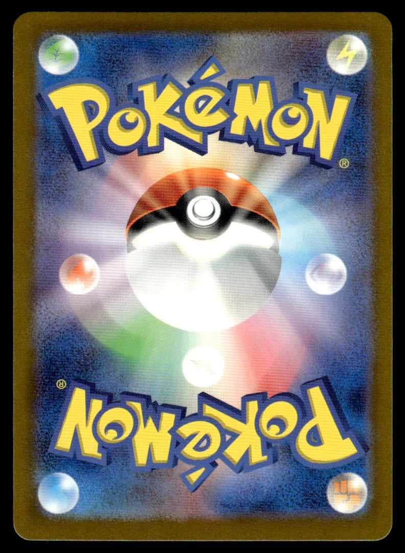 2024 Pokemon Japanese 073/071 Snom Near Mint