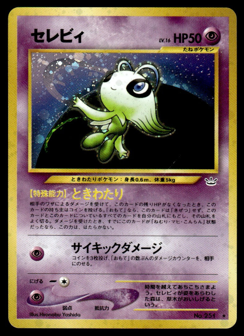 2000 Pokemon Japanese NO. 251 Celebi Light Play