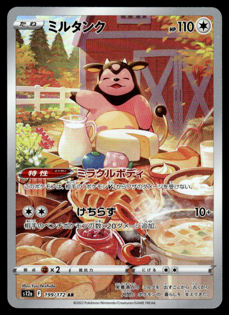 2022 Pokemon Japanese 199/172 Miltank Near Mint