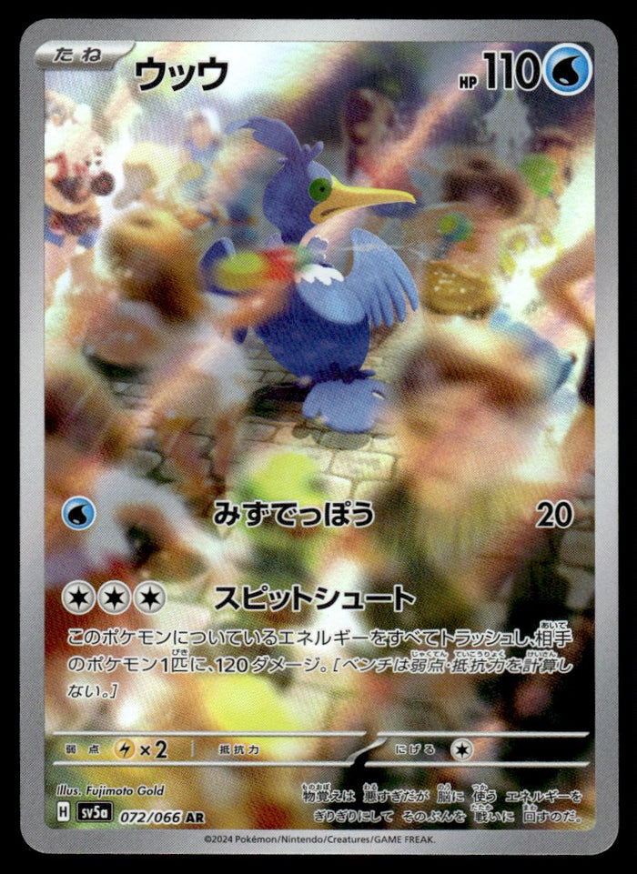 2024 Pokemon Japanese 072/066 Cramorant Near Mint