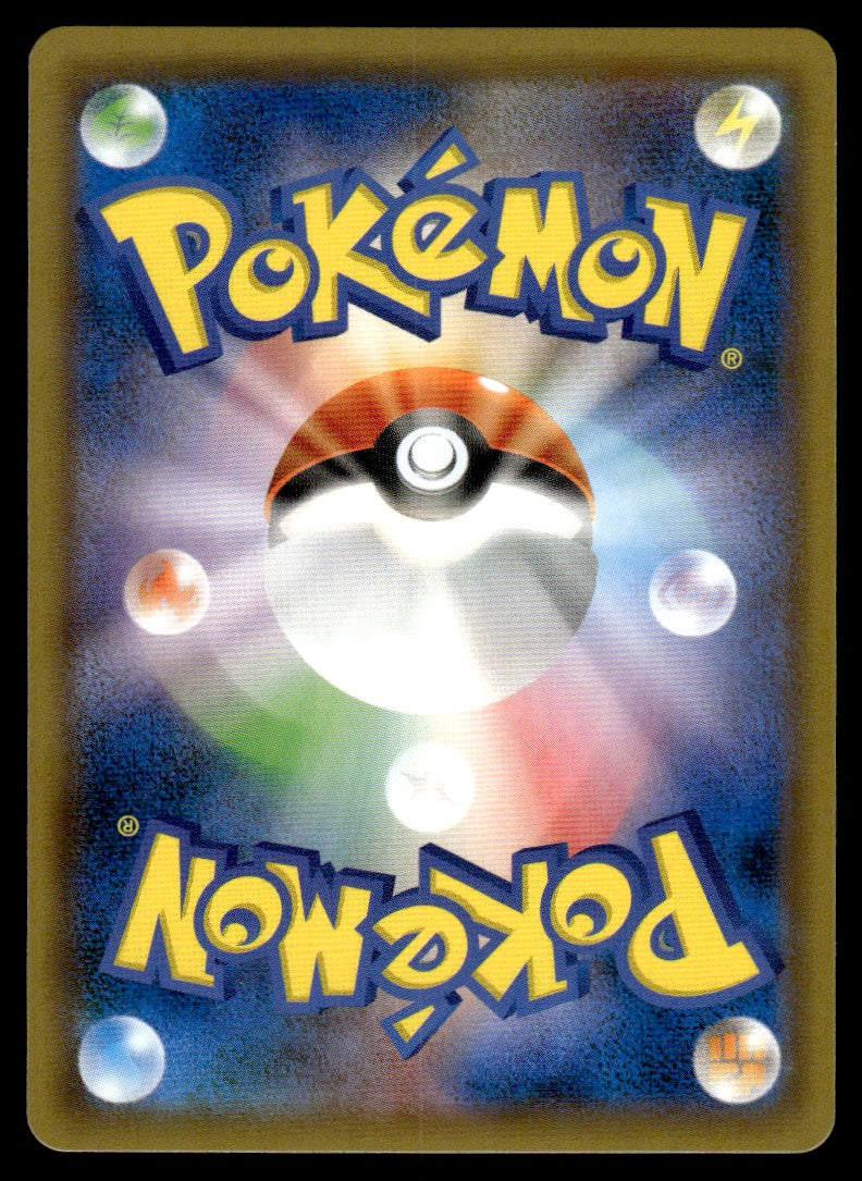 2019 Pokemon Japanese 062/055 Janine Near Mint