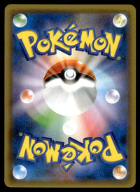 2019 Pokemon Japanese 062/055 Janine Near Mint