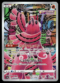 2022 Pokemon Japanese 176/172 Oricorio Near Mint