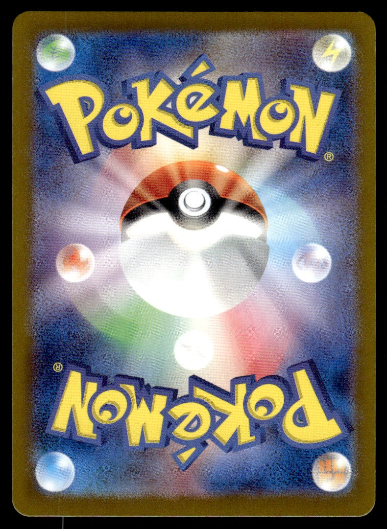 2024 Pokemon Japanese 109/102 Zeraora Near Mint