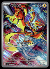 2024 Pokemon Japanese 109/102 Zeraora Near Mint